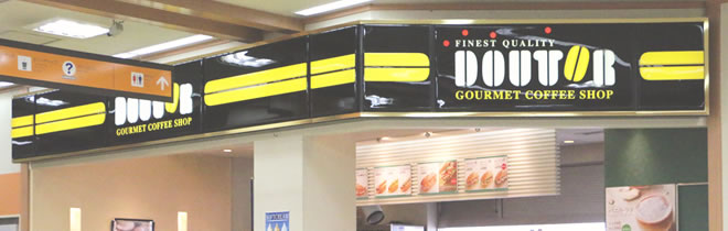 Doutor Coffee