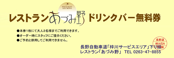 Special offer ticket