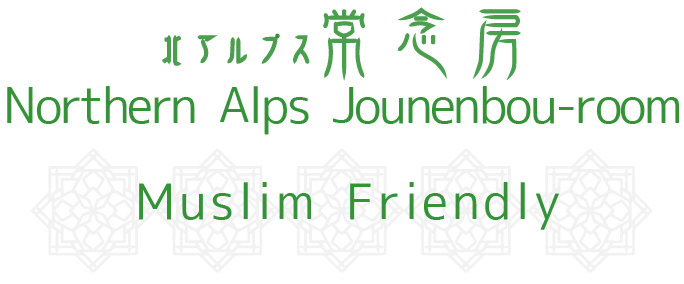 ムスリム版常念房ロゴ