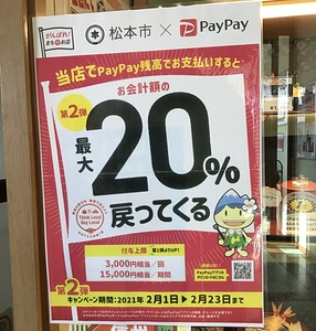 PayPay