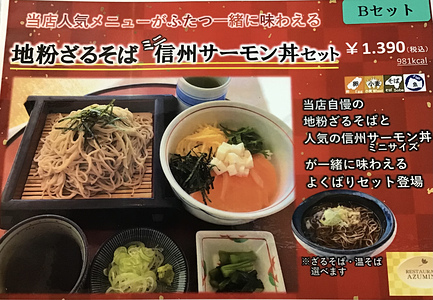 Bセット