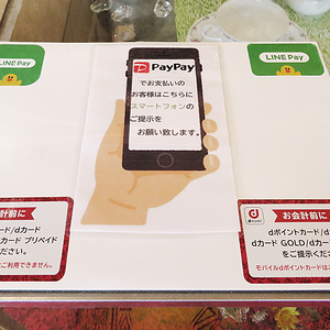 Pay Payも使えます！